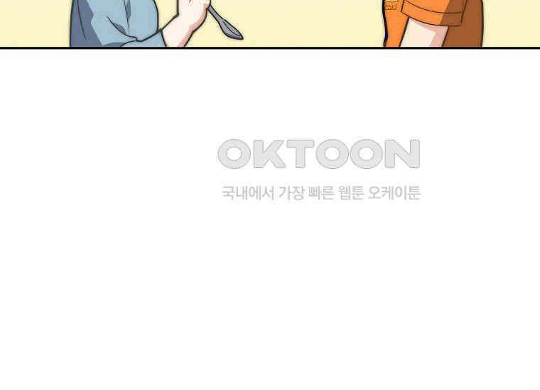 맛있는 세 끼-저스트 더 투 오브 어스 58화 33