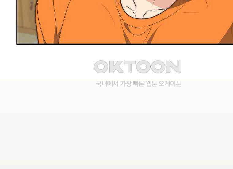 맛있는 세 끼-저스트 더 투 오브 어스 58화 35