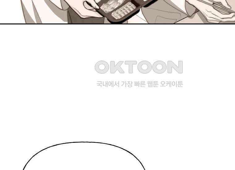 맛있는 세 끼-저스트 더 투 오브 어스 58화 45
