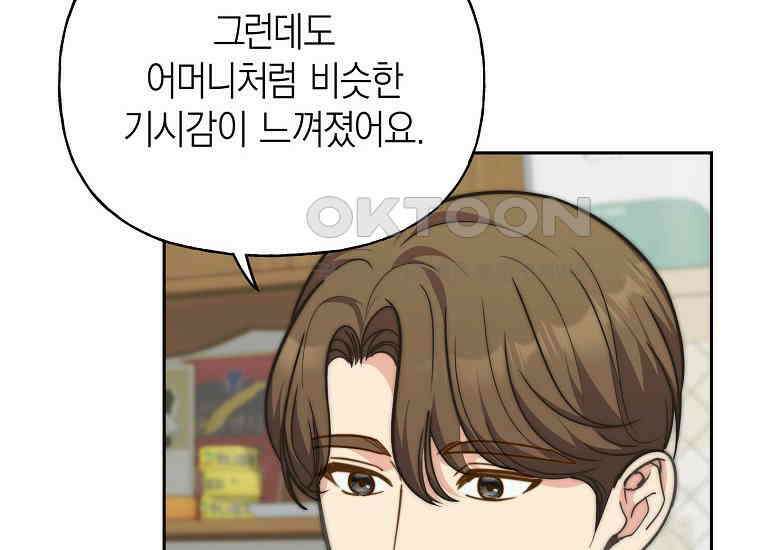 맛있는 세 끼-저스트 더 투 오브 어스 58화 46