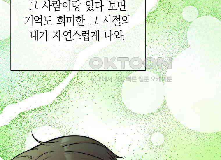 맛있는 세 끼-저스트 더 투 오브 어스 58화 49