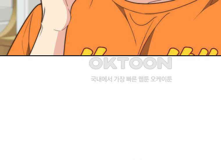 맛있는 세 끼-저스트 더 투 오브 어스 58화 56