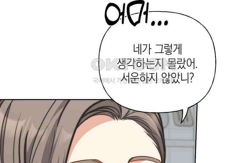 맛있는 세 끼-저스트 더 투 오브 어스 58화 57