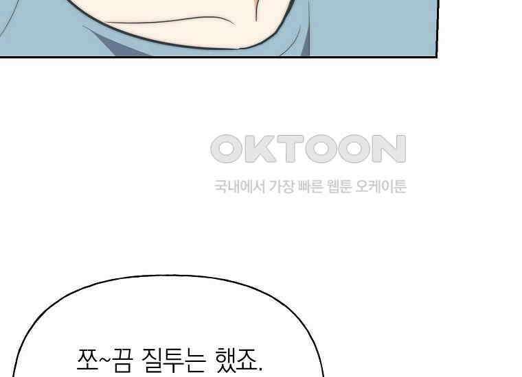 맛있는 세 끼-저스트 더 투 오브 어스 58화 59