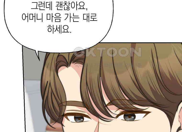 맛있는 세 끼-저스트 더 투 오브 어스 58화 60