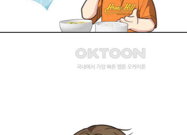 맛있는 세 끼-저스트 더 투 오브 어스 58화 64