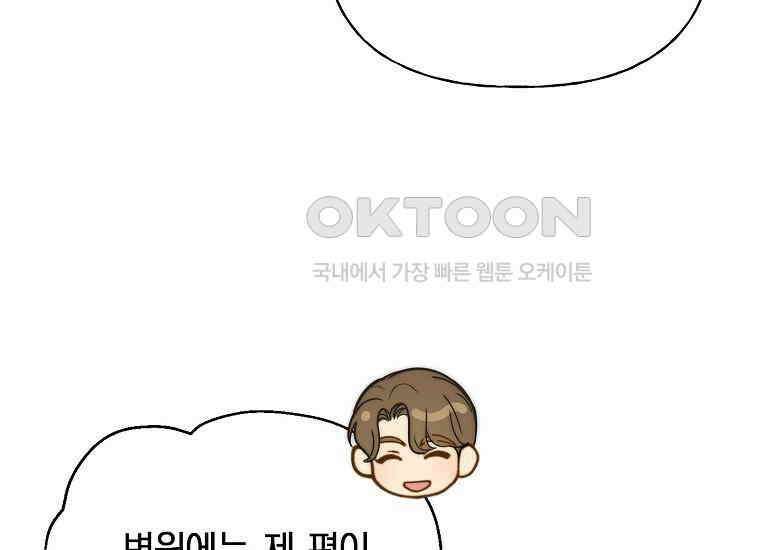 맛있는 세 끼-저스트 더 투 오브 어스 58화 67