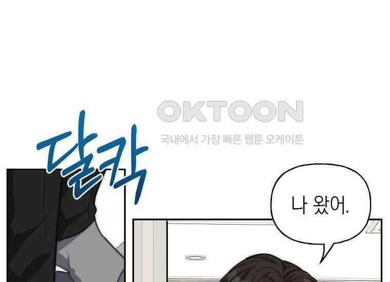 맛있는 세 끼-저스트 더 투 오브 어스 58화 78