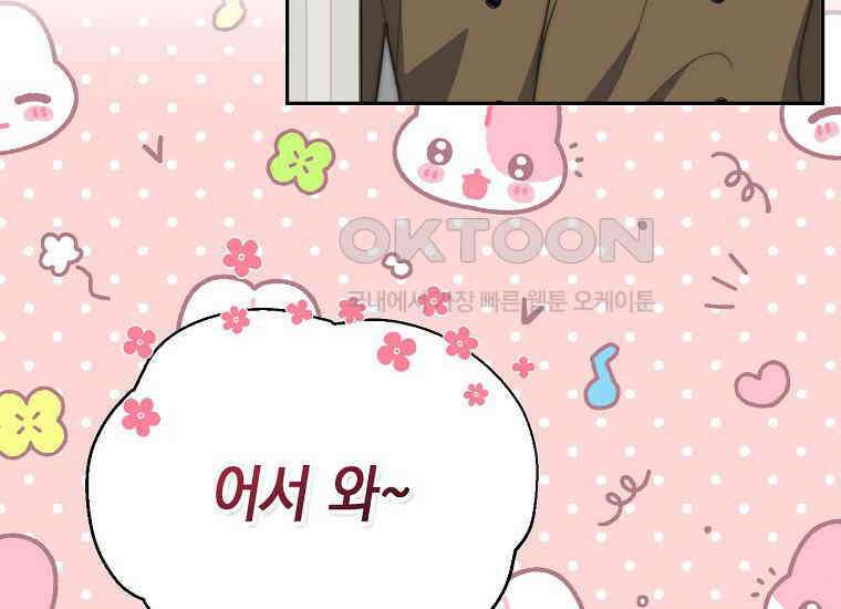 맛있는 세 끼-저스트 더 투 오브 어스 58화 80
