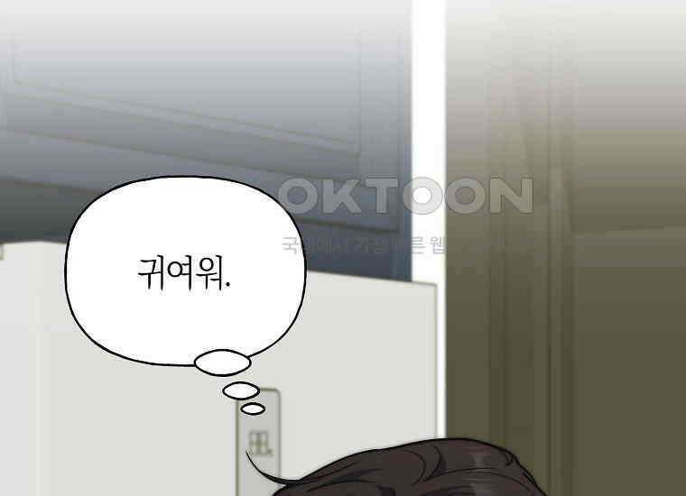 맛있는 세 끼-저스트 더 투 오브 어스 58화 89