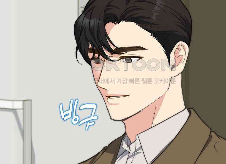 맛있는 세 끼-저스트 더 투 오브 어스 58화 90