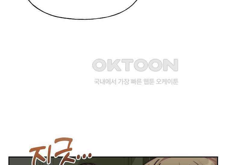 맛있는 세 끼-저스트 더 투 오브 어스 58화 92