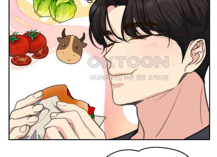 맛있는 세 끼-저스트 더 투 오브 어스 58화 104