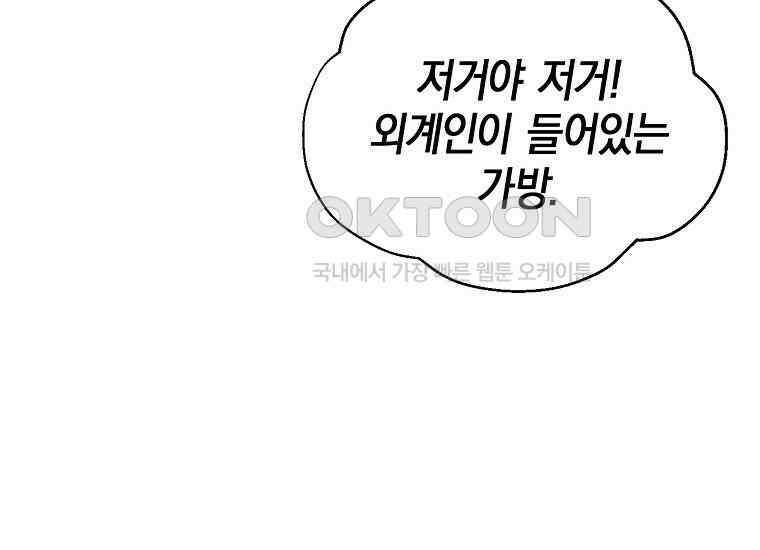맛있는 세 끼-저스트 더 투 오브 어스 58화 105