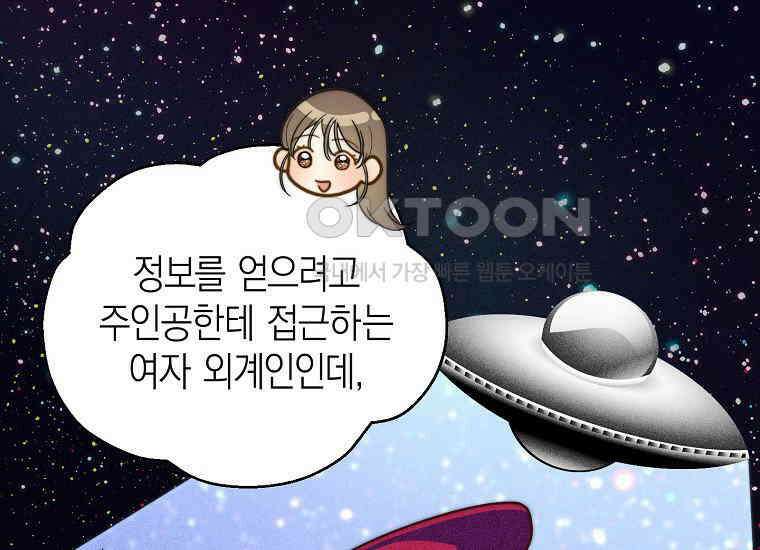 맛있는 세 끼-저스트 더 투 오브 어스 58화 107