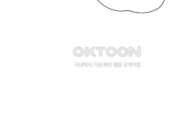 맛있는 세 끼-저스트 더 투 오브 어스 58화 115