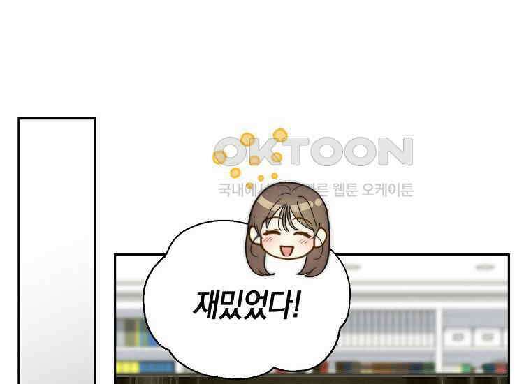 맛있는 세 끼-저스트 더 투 오브 어스 58화 116