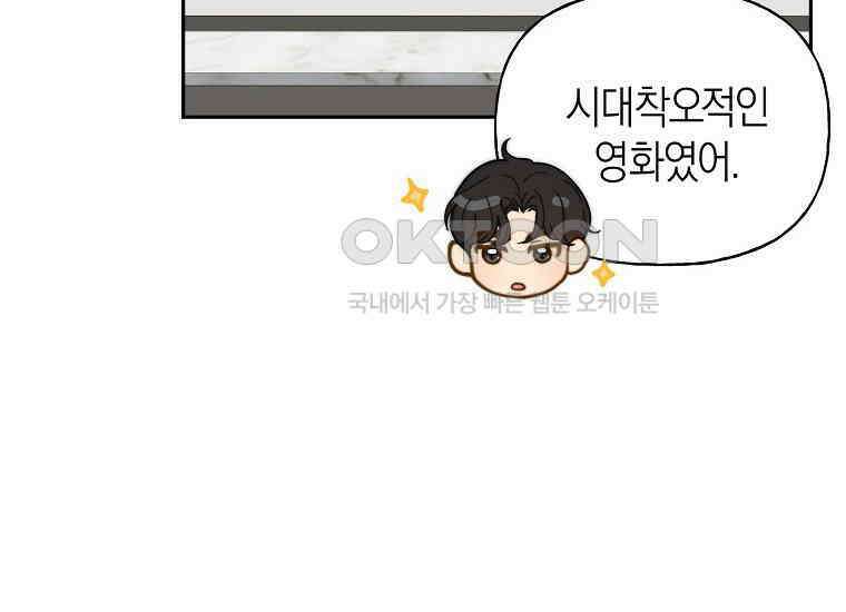 맛있는 세 끼-저스트 더 투 오브 어스 58화 118