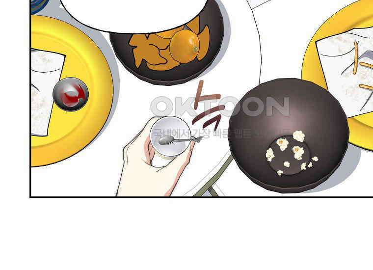 맛있는 세 끼-저스트 더 투 오브 어스 58화 125