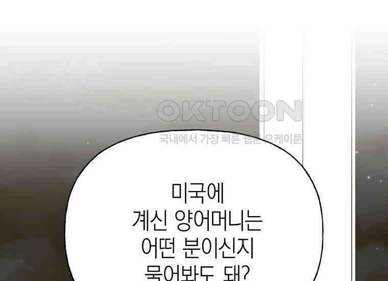 맛있는 세 끼-저스트 더 투 오브 어스 58화 126