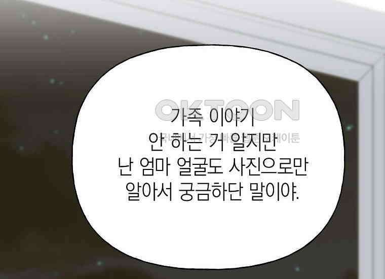 맛있는 세 끼-저스트 더 투 오브 어스 58화 130