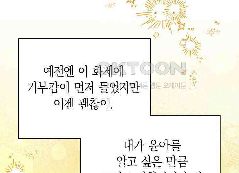 맛있는 세 끼-저스트 더 투 오브 어스 58화 134