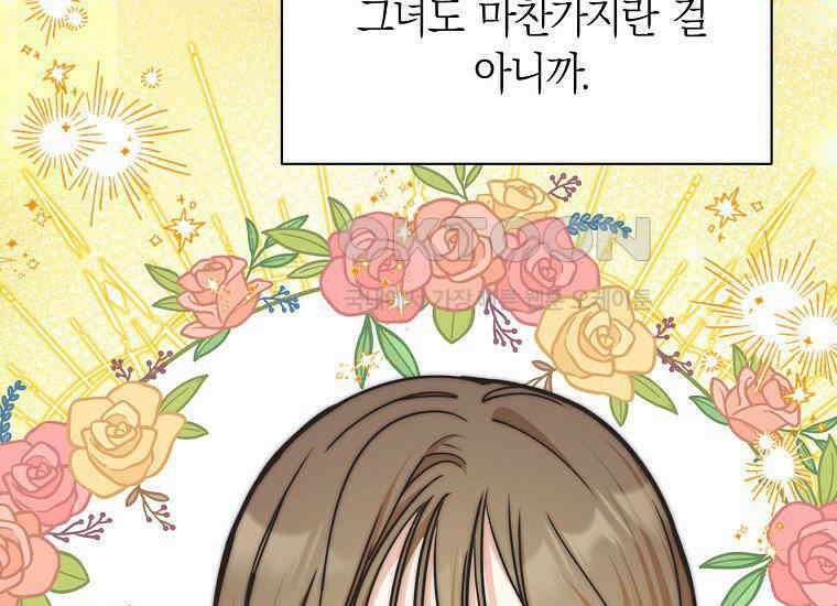맛있는 세 끼-저스트 더 투 오브 어스 58화 135