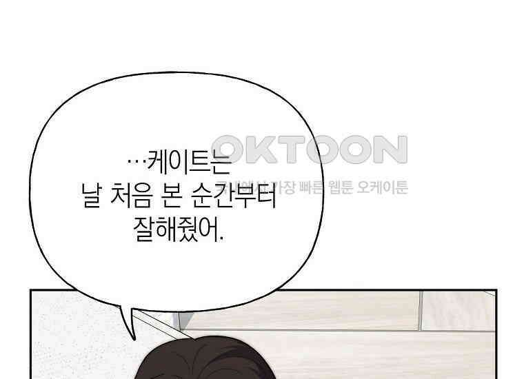 맛있는 세 끼-저스트 더 투 오브 어스 58화 138