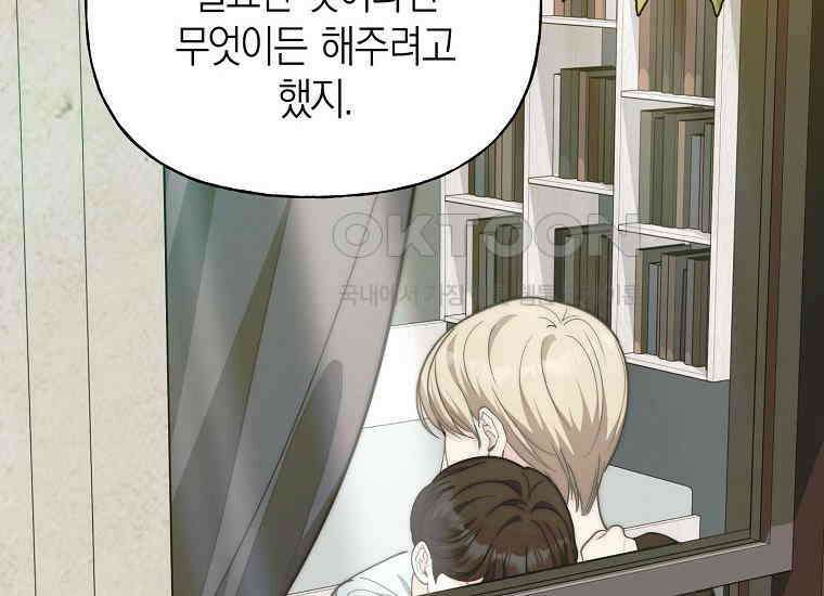 맛있는 세 끼-저스트 더 투 오브 어스 58화 146