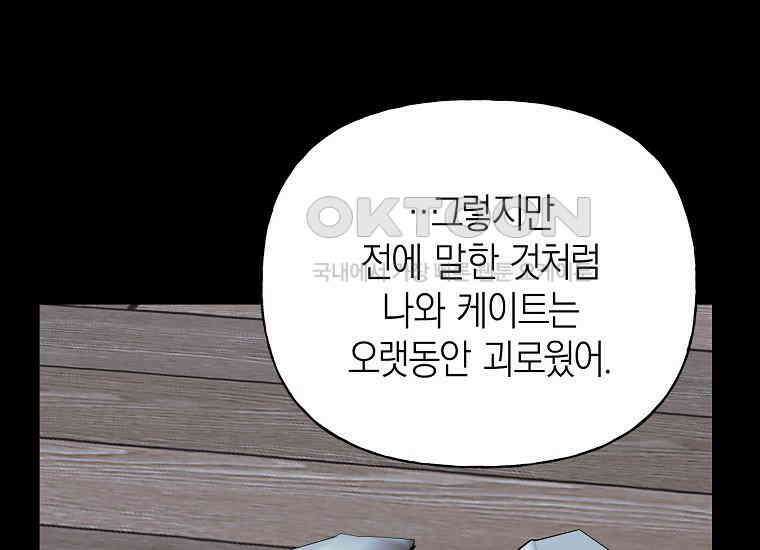 맛있는 세 끼-저스트 더 투 오브 어스 58화 149