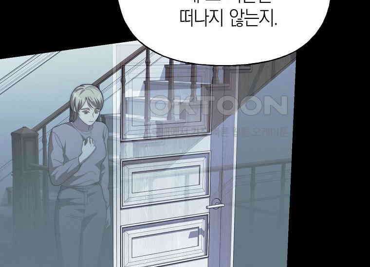 맛있는 세 끼-저스트 더 투 오브 어스 58화 152