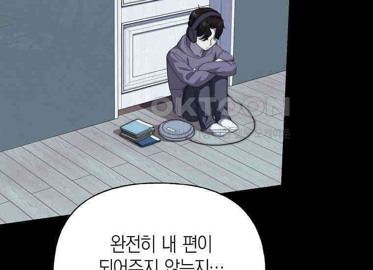 맛있는 세 끼-저스트 더 투 오브 어스 58화 153