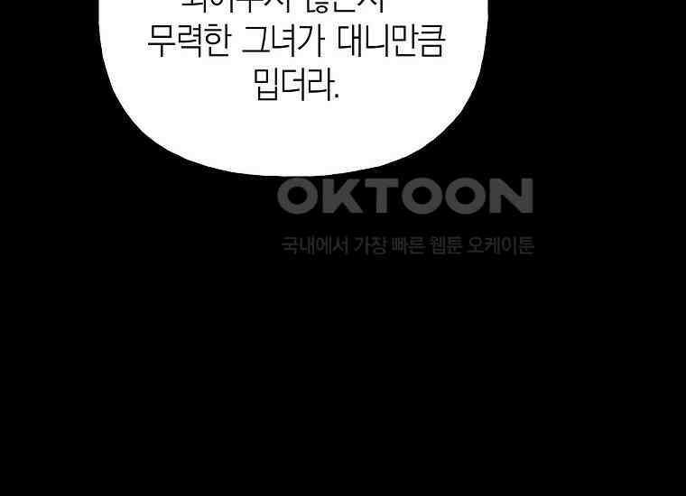 맛있는 세 끼-저스트 더 투 오브 어스 58화 154
