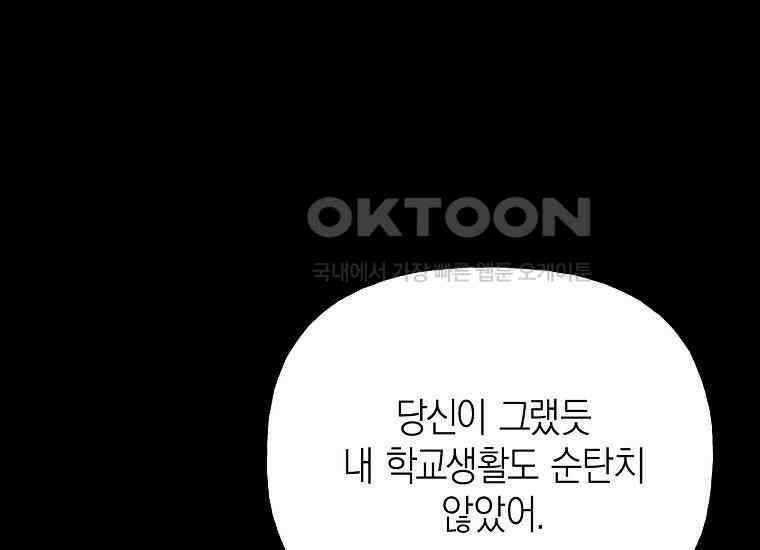 맛있는 세 끼-저스트 더 투 오브 어스 58화 155