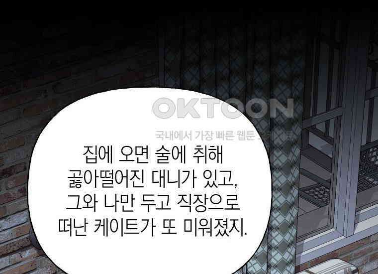 맛있는 세 끼-저스트 더 투 오브 어스 58화 158