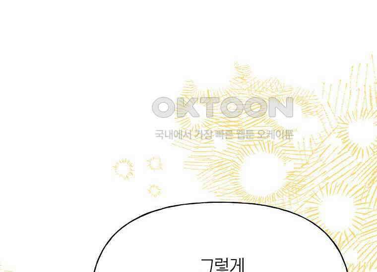 맛있는 세 끼-저스트 더 투 오브 어스 58화 162