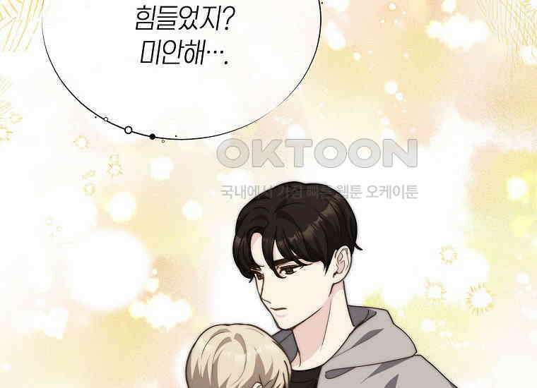 맛있는 세 끼-저스트 더 투 오브 어스 58화 164