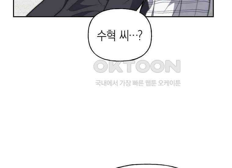 맛있는 세 끼-저스트 더 투 오브 어스 58화 170