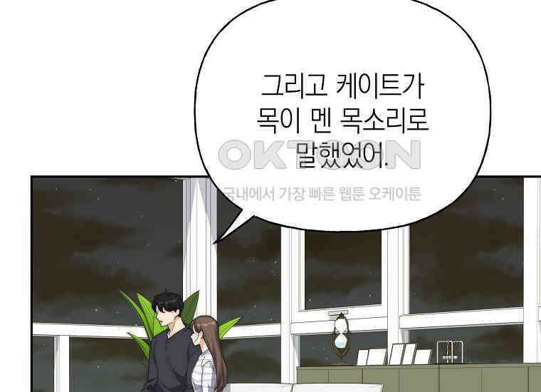 맛있는 세 끼-저스트 더 투 오브 어스 58화 171