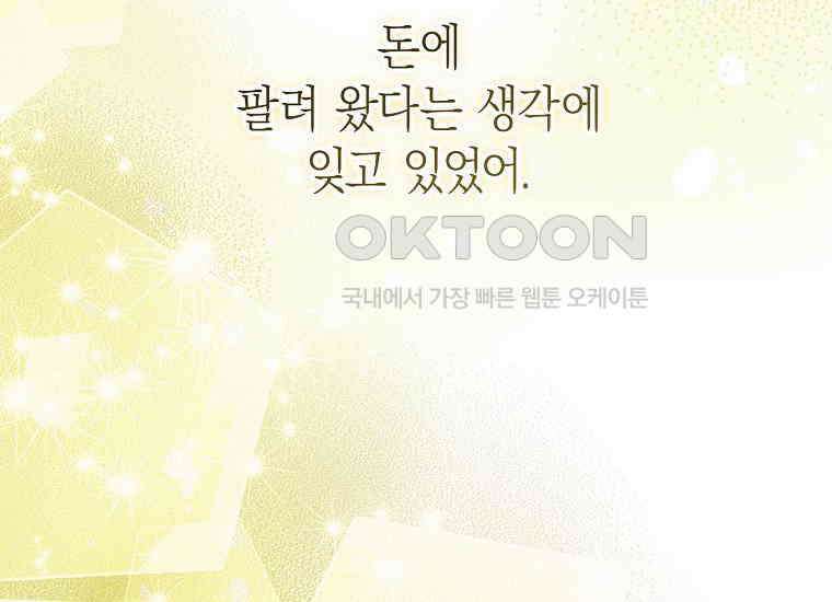 맛있는 세 끼-저스트 더 투 오브 어스 58화 174