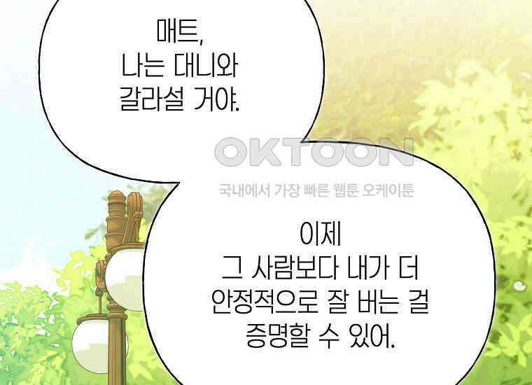 맛있는 세 끼-저스트 더 투 오브 어스 58화 177