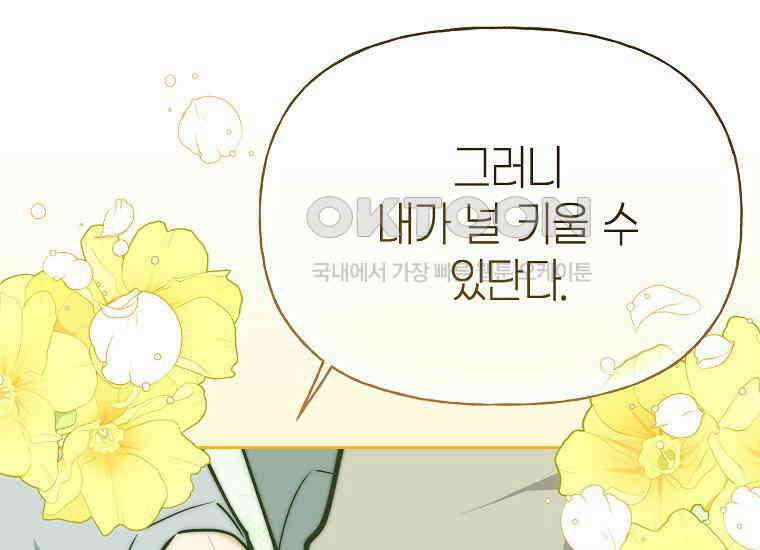 맛있는 세 끼-저스트 더 투 오브 어스 58화 181