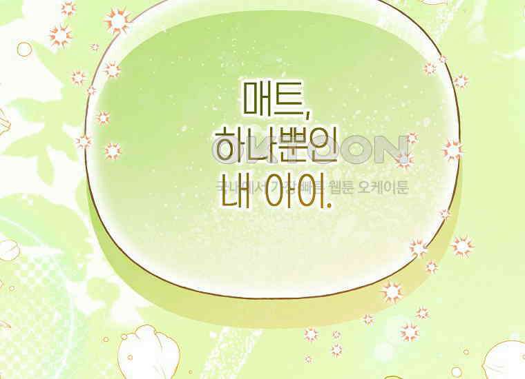 맛있는 세 끼-저스트 더 투 오브 어스 58화 184
