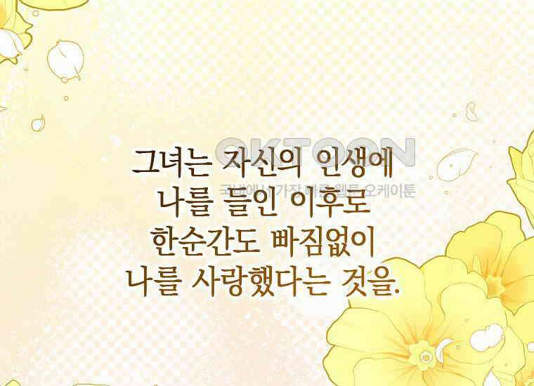 맛있는 세 끼-저스트 더 투 오브 어스 58화 186