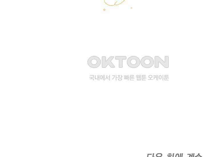 맛있는 세 끼-저스트 더 투 오브 어스 58화 189