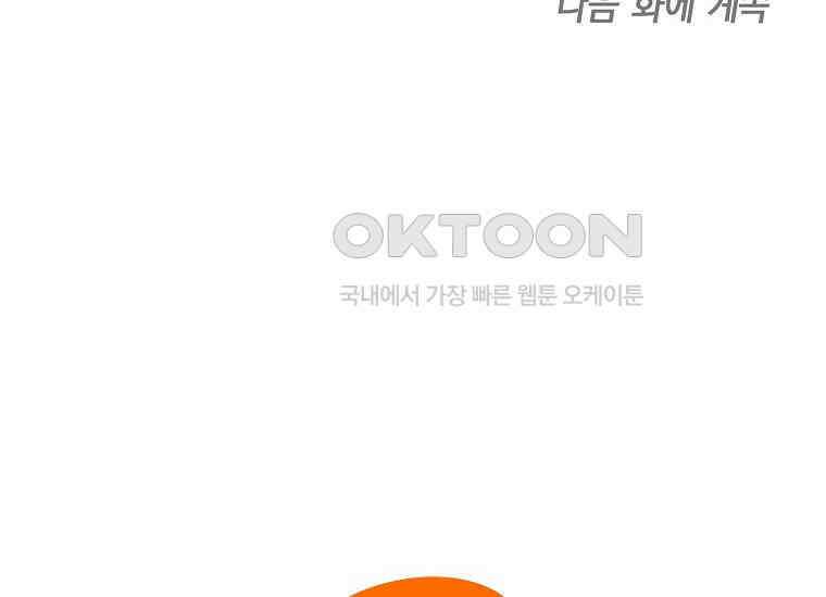 맛있는 세 끼-저스트 더 투 오브 어스 58화 190