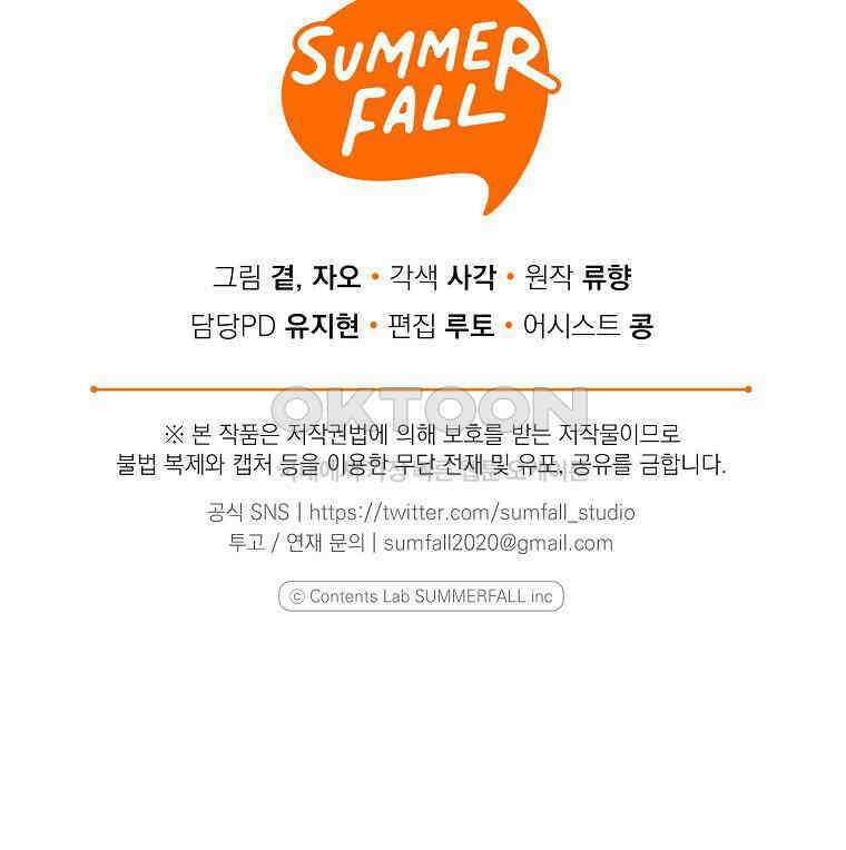 맛있는 세 끼-저스트 더 투 오브 어스 58화 191