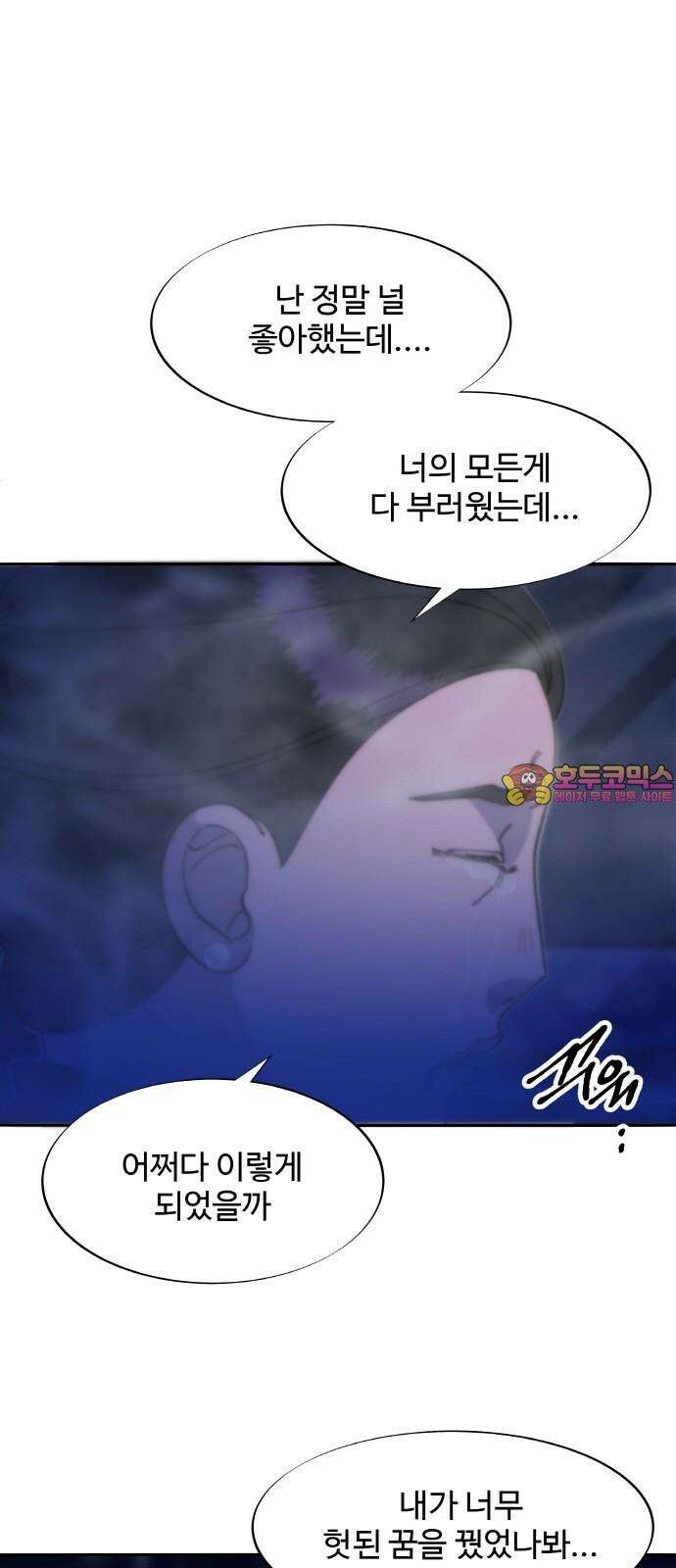팔이피플 2부 45화 메시지 1