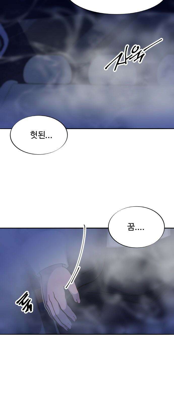 팔이피플 2부 45화 메시지 2