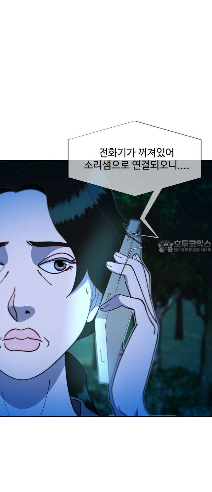 팔이피플 2부 45화 메시지 3